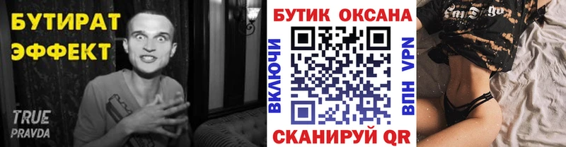нарко площадка как зайти  Медногорск  БУТИРАТ буратино 