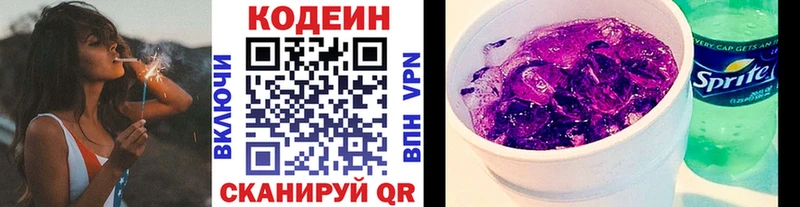 где купить наркоту  Медногорск  Кодеин напиток Lean (лин) 