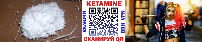 КЕТАМИН ketamine Медногорск
