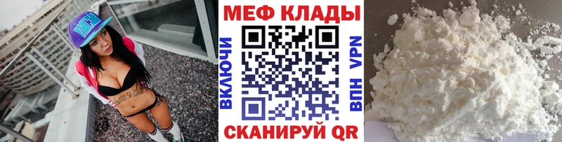МЕФ mephedrone  магазин  наркотиков  OMG как войти  Медногорск 